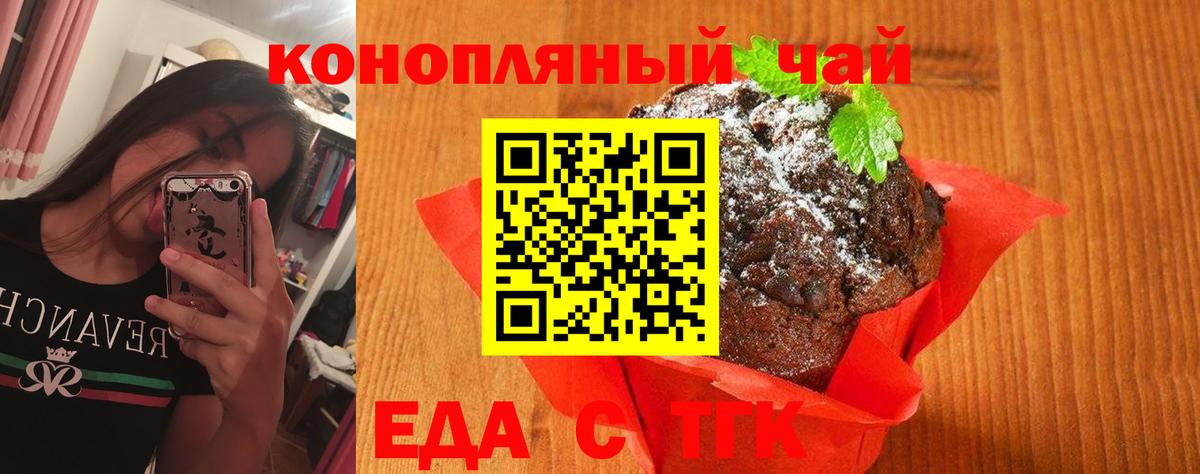 Сарапул  Еда ТГК конопля  Вход с VPN 