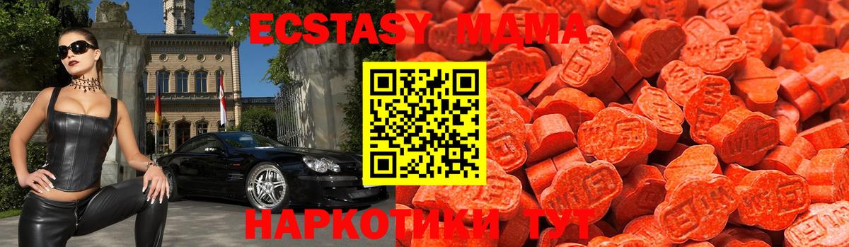 Сарапул  магазин продажи   Вход с VPN  ЭКСТАЗИ VHQ  Экстази круглые 