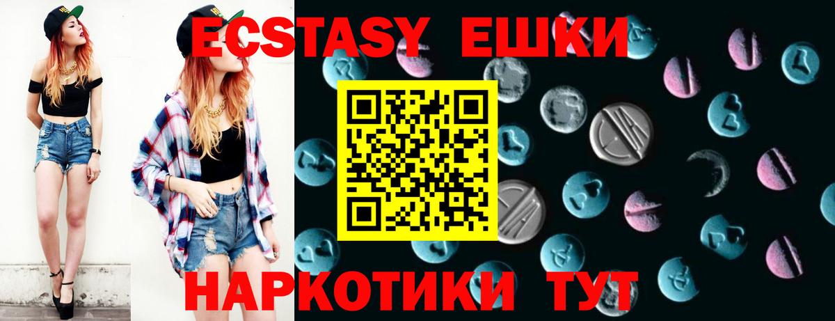Ecstasy 280мг Сарапул