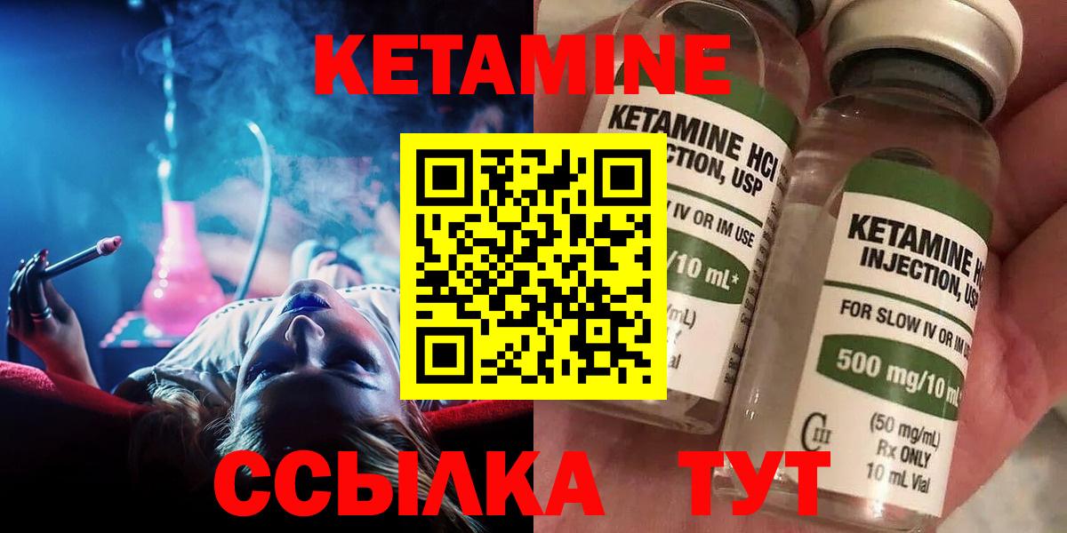 КЕТАМИН ketamine Сарапул