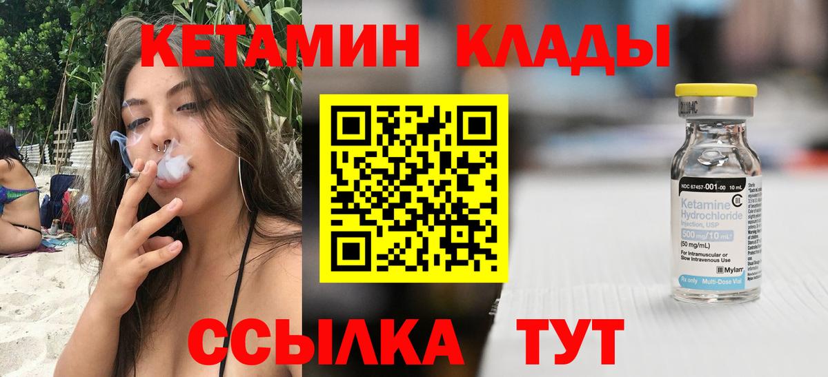 ссылка на мегу ссылки  Вход с VPN  Сарапул  Кетамин VHQ  КЕТАМИН VHQ 