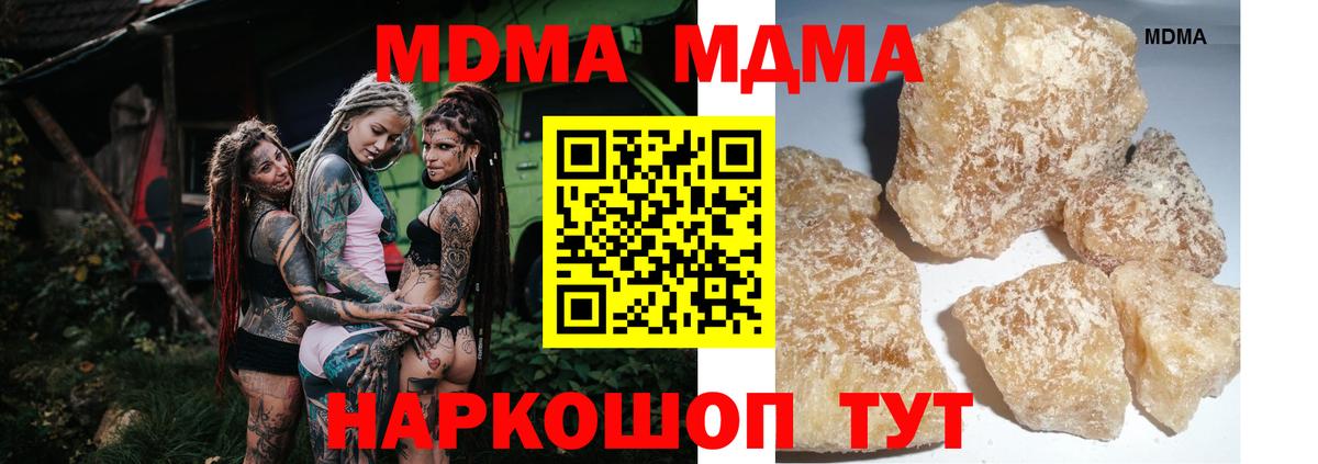 Сарапул  MDMA молли  Вход с VPN  МДМА кристаллы 