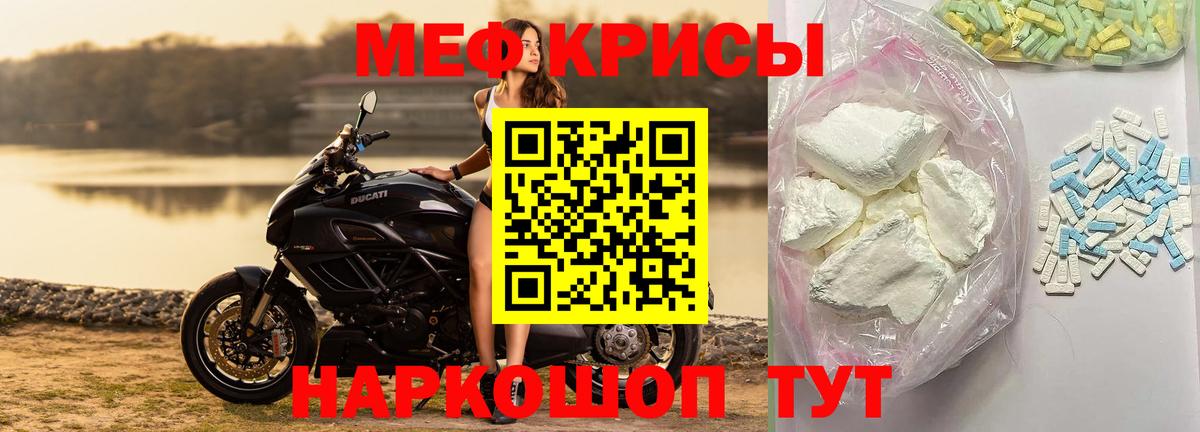 МЕФ VHQ  Меф  Сарапул  МЯУ-МЯУ мяу мяу  Вход с VPN  МЯУ-МЯУ 