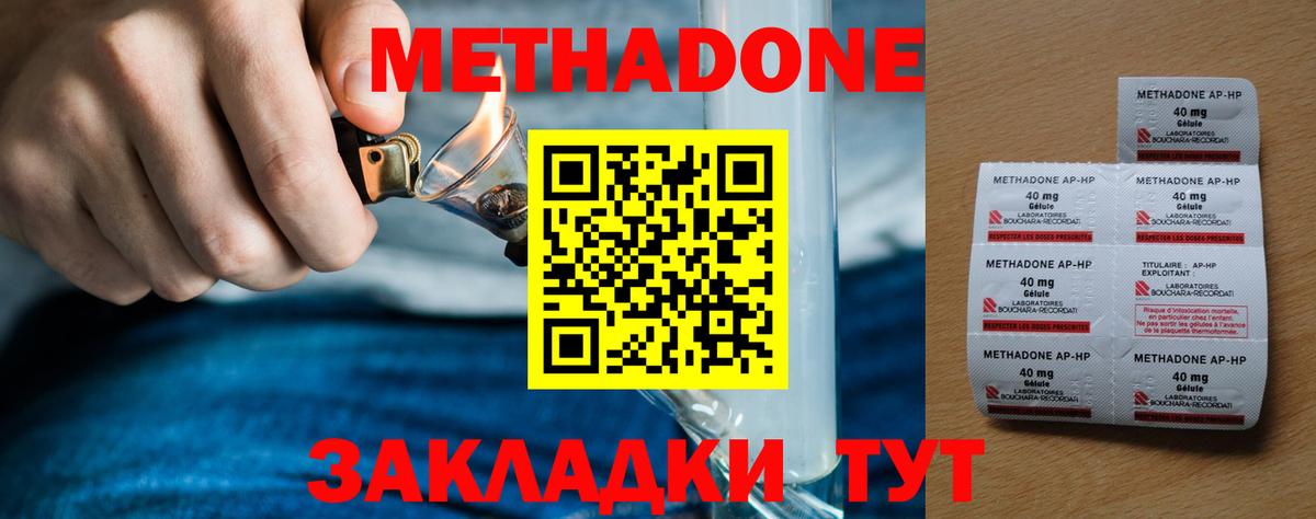 Метадон мёд  МЕТАДОН VHQ  Вход с VPN  Сарапул 