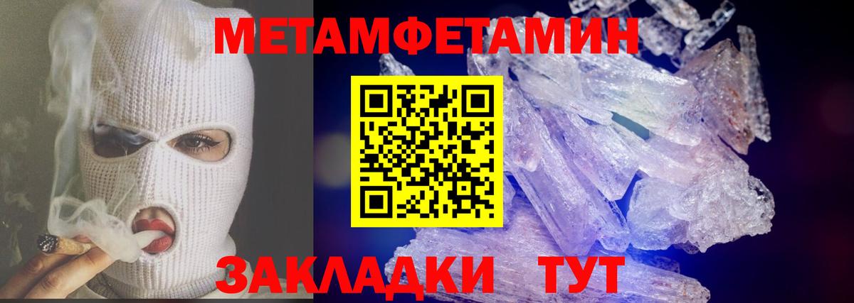 Сарапул  Метамфетамин Декстрометамфетамин 99.9%  Вход с VPN 