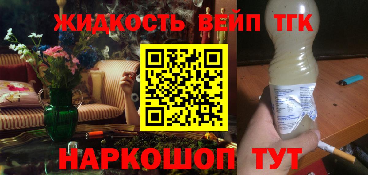 Сарапул  Дистиллят ТГК THC oil  ТГК гашишное масло  Вход с VPN 